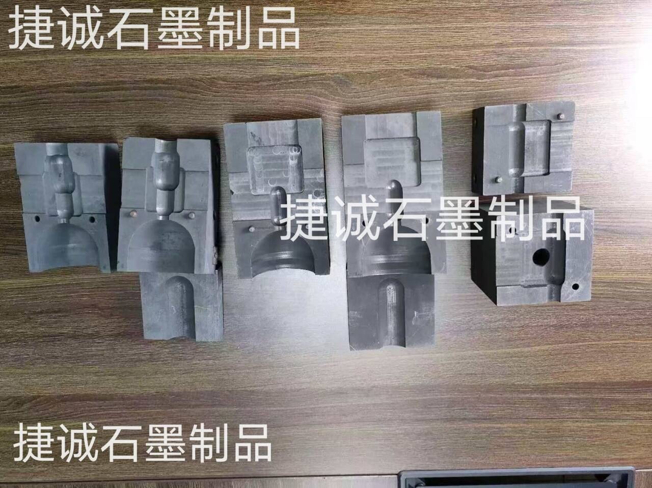 石墨模具