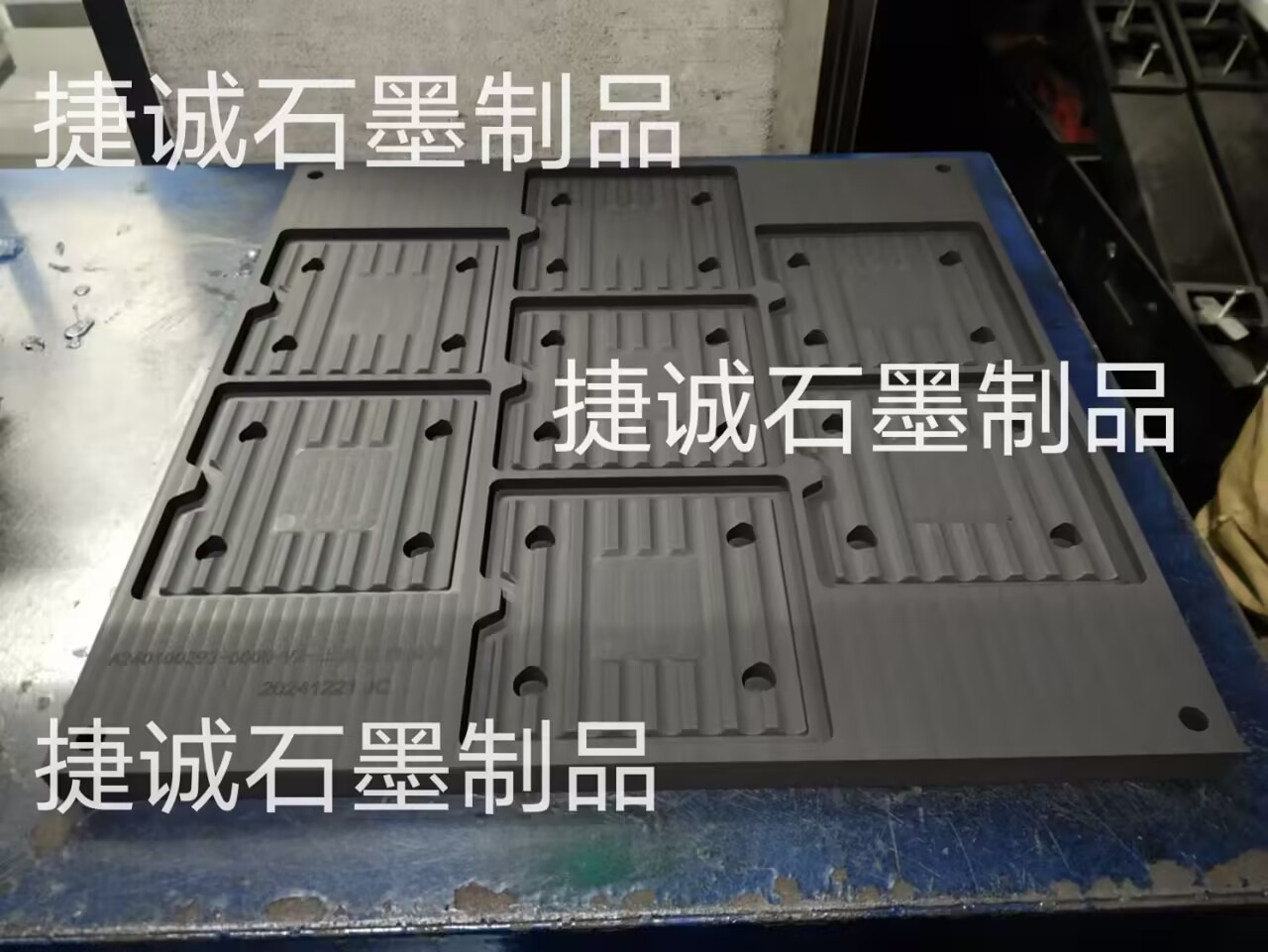 石墨治具，石墨模具，高純石墨模具，VC散熱石墨模具，VC擴散焊接石墨模具，VC石墨模具，石墨模具加工，VC石墨模具加工，石墨模具加工廠，石墨模具生產(chǎn)廠家